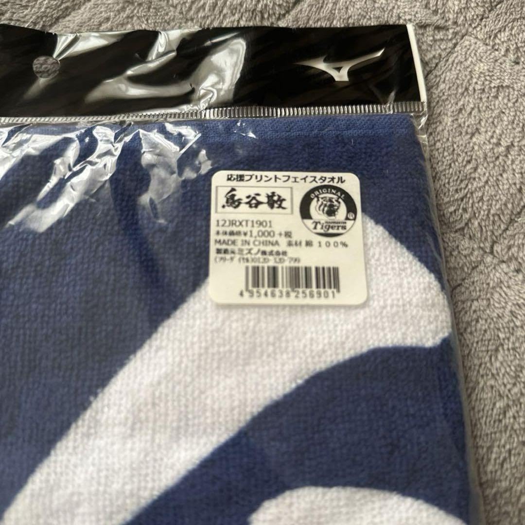 鳥谷敬応援プリントタオルOK不可 鳥谷敬】応援プリントタオル